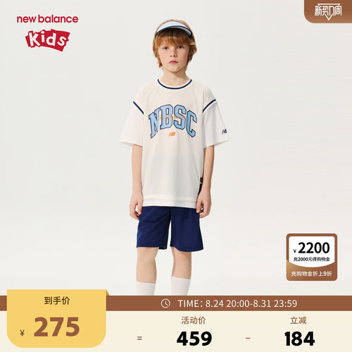 New Balance nb童装男女童26年夏新款T恤短裤运动套装ND2SG22073