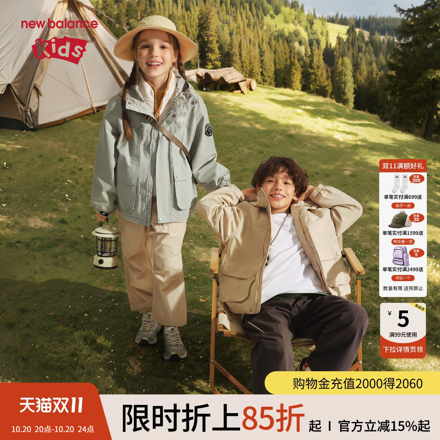 New Balance nb童装儿童男女26年春新款连帽夹克外套ND7AG12013