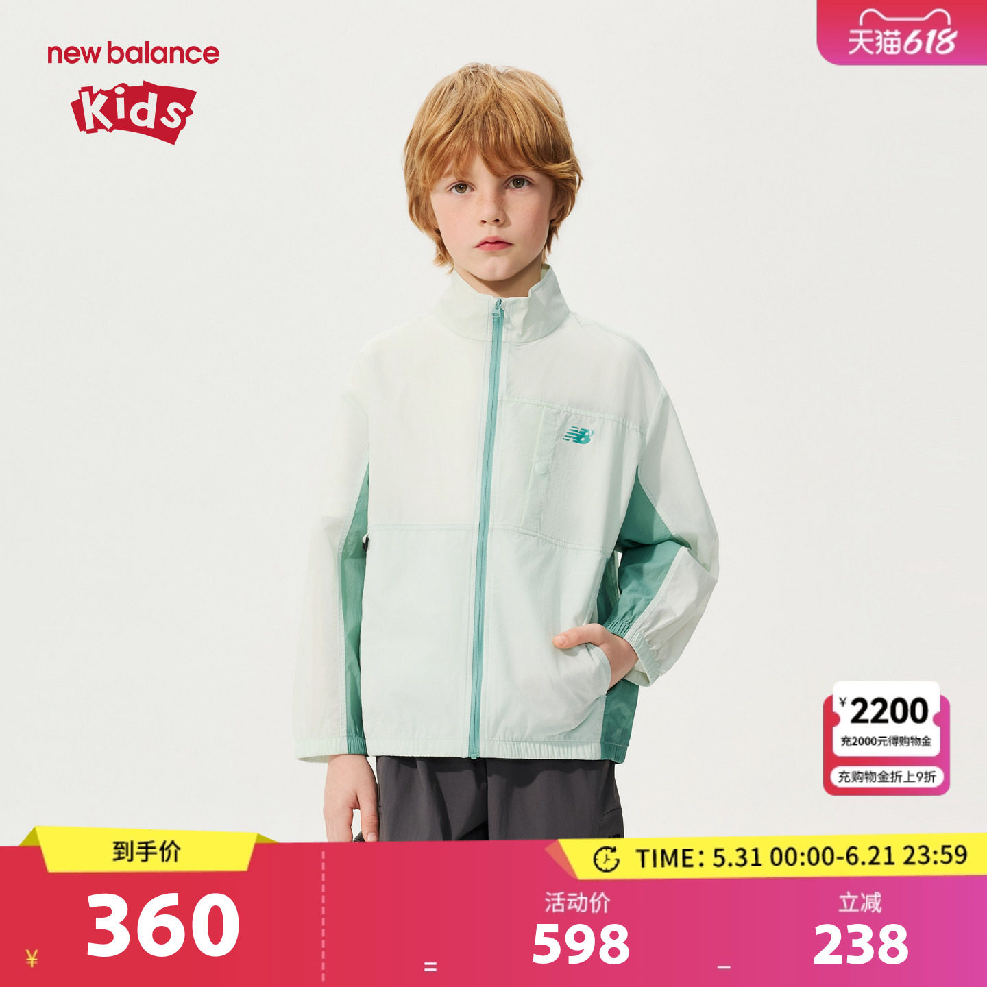 【防晒】New Balance nb童装男女童26年夏季轻量薄外套ND7AG2E013
