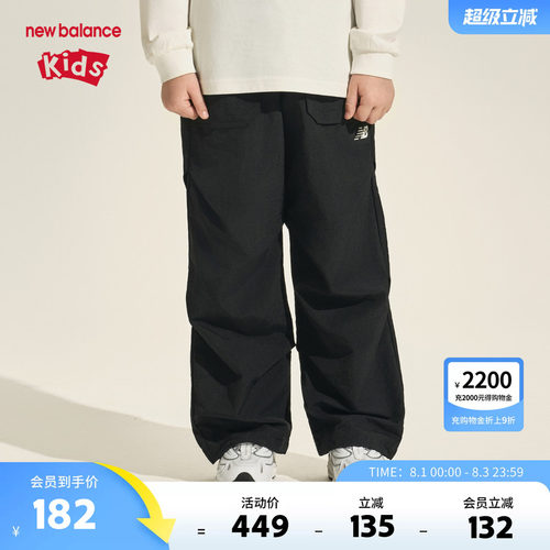 New Balance nb童装男女儿童新款透气网眼舒适抽绳长裤ND7TF3E103