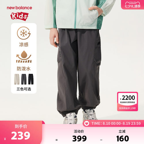 【凉感防泼水】New Balance nb童装男女童夏季束脚长裤ND7TG2E093