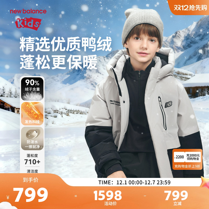 New Balance nb童装儿童男女秋冬新款派克服保暖羽绒服ND7PF4Z183