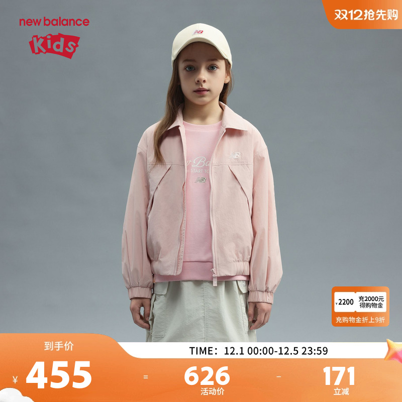 New Balance nb童装女童女孩2025新款春秋休闲夹克外套ND7AF12032