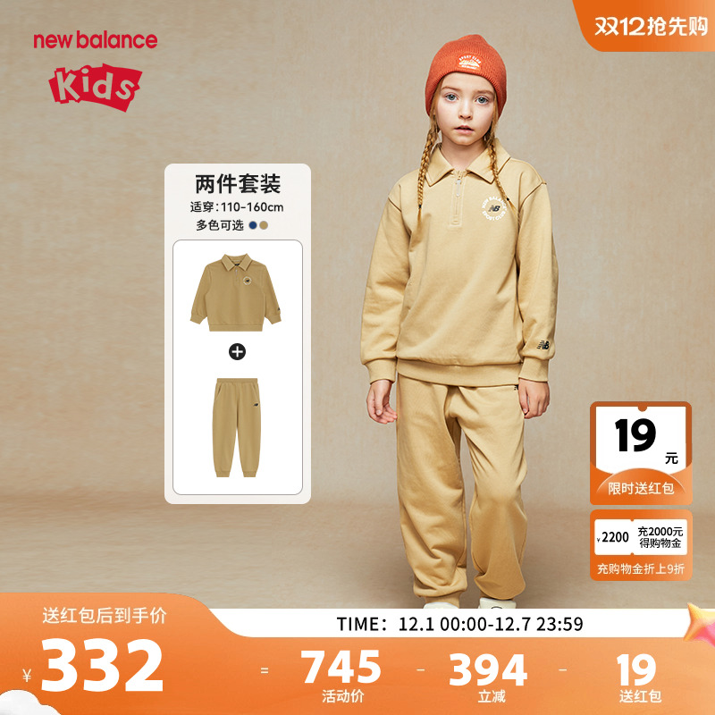 New Balance nb童装男女儿童春秋时尚休闲印花运动套装ND2PE31153