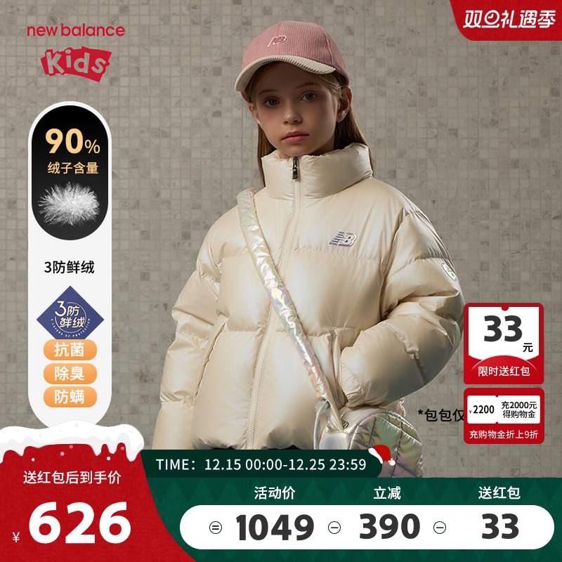 【90%】New Balance nb童装女童冬保暖时尚短款羽绒服ND7PE43022