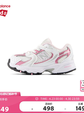 New Balance nb童鞋女童0-4岁小童粉色拼接缓震网面运动鞋IZ530RK