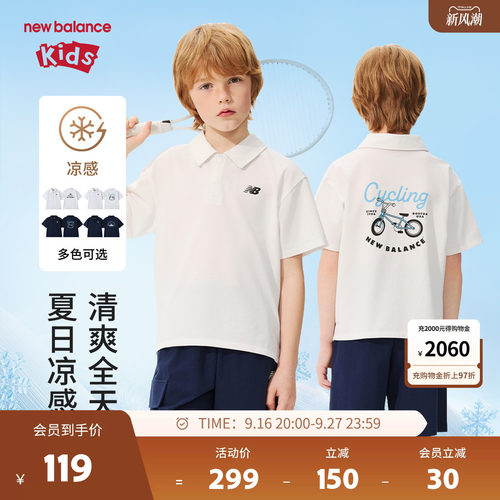 【凉感】New Balance nb童装男女童26年夏季新款POLO衫ND7FG62073
