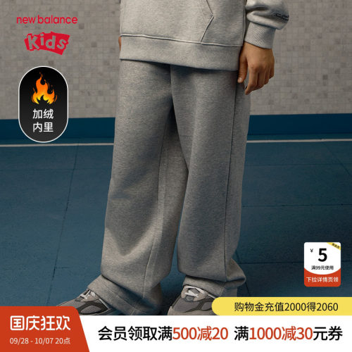 【加绒】New Balance nb童装男女儿童透气舒适针织裤子ND4LE45083