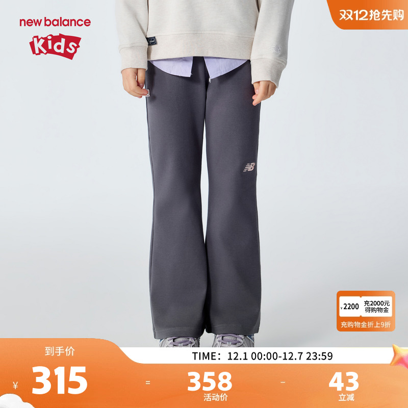 New Balance nb童装儿童女童26年春新款微喇休闲长裤ND4LG14082