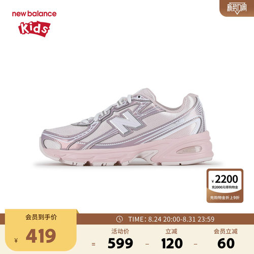 New Balance nb童鞋7-14岁大童女童26春季新款缓震运动鞋G7405GL