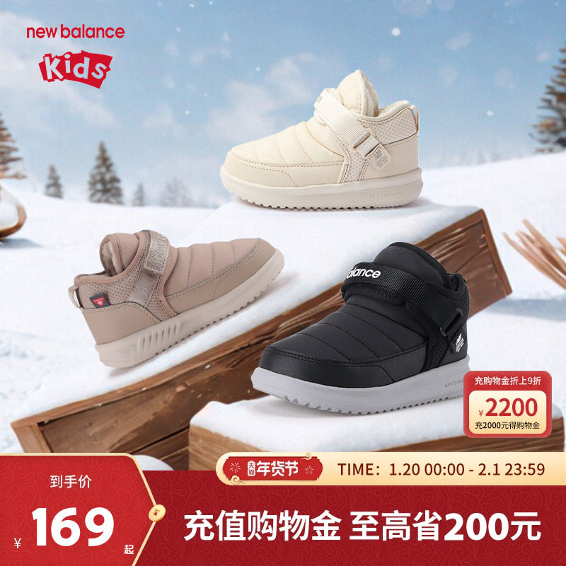 New Balance nb童鞋儿童秋冬保暖加绒卡扣舒适轻便棉鞋棉靴MMOC,童鞋/婴儿鞋/亲子鞋,棉靴,淘宝优惠券,粉丝福利购,淘宝优惠卷