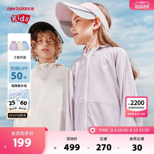 【UPF50+】New Balance nb童装儿童防晒衣服男女外套ND4DF2E023