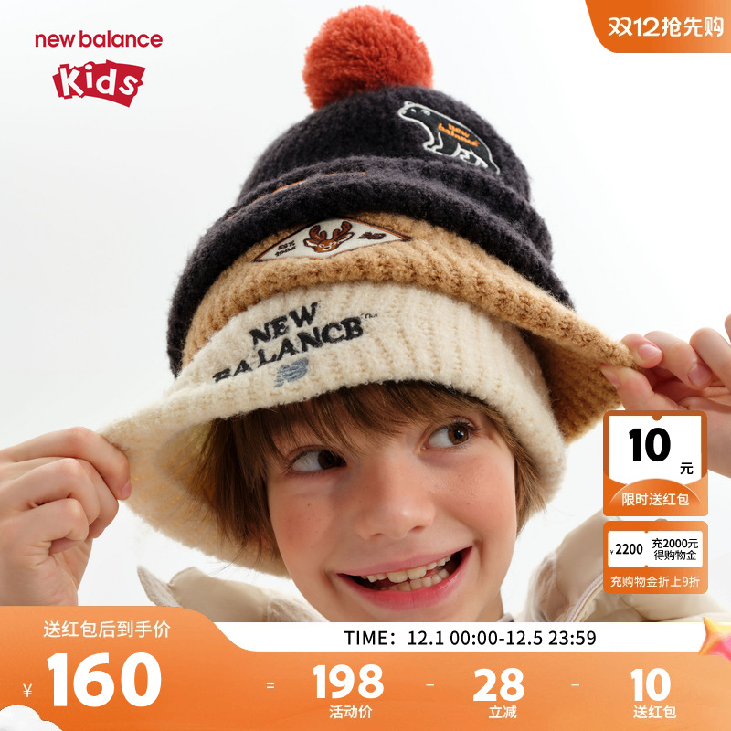 New Balance nb童装儿童男女童新款萌趣刺绣毛球针织帽ND8QF4E083
