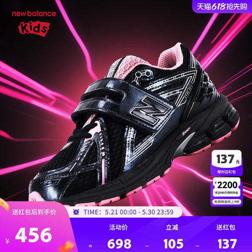 New Balance nb童鞋男女4-7岁中童撞色网面舒适运动鞋PV1906CP