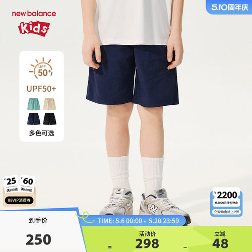 【防晒】New Balance nb童装男女童26年夏新款休闲短裤ND7VG2E063