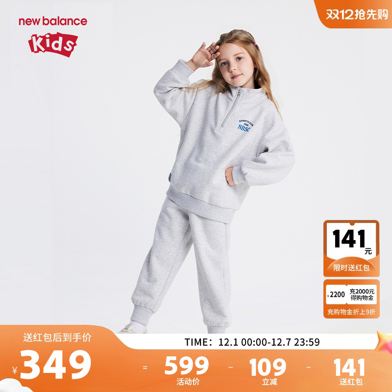 New Balance nb童装男女儿童秋立领卫衣卫裤运动服套装ND2PF4Z253