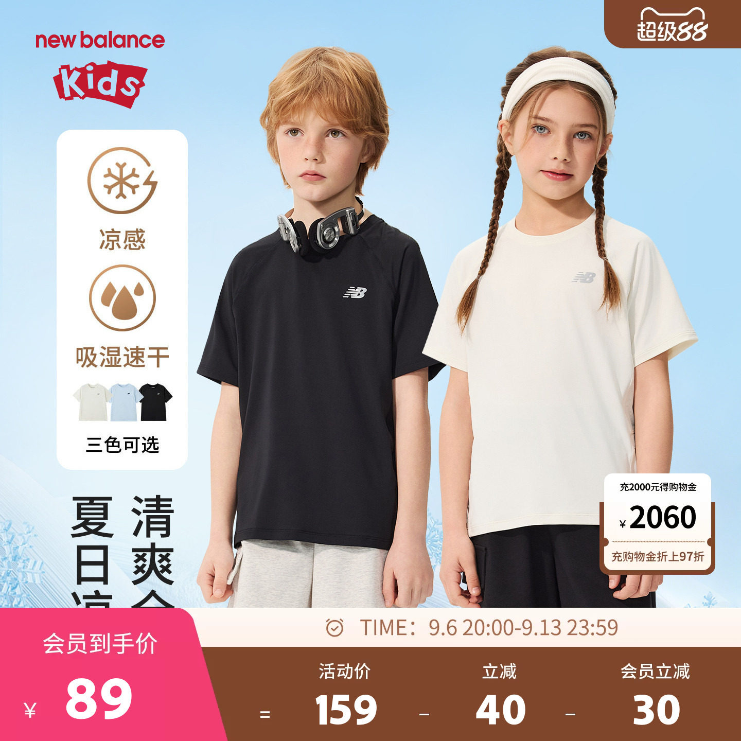 【吸湿速干凉感】New Balance nb童装男女童夏短袖T恤ND7EG62023图片