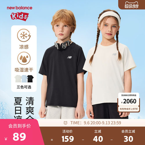 【吸湿速干凉感】New Balance nb童装男女童夏短袖T恤ND7EG62023