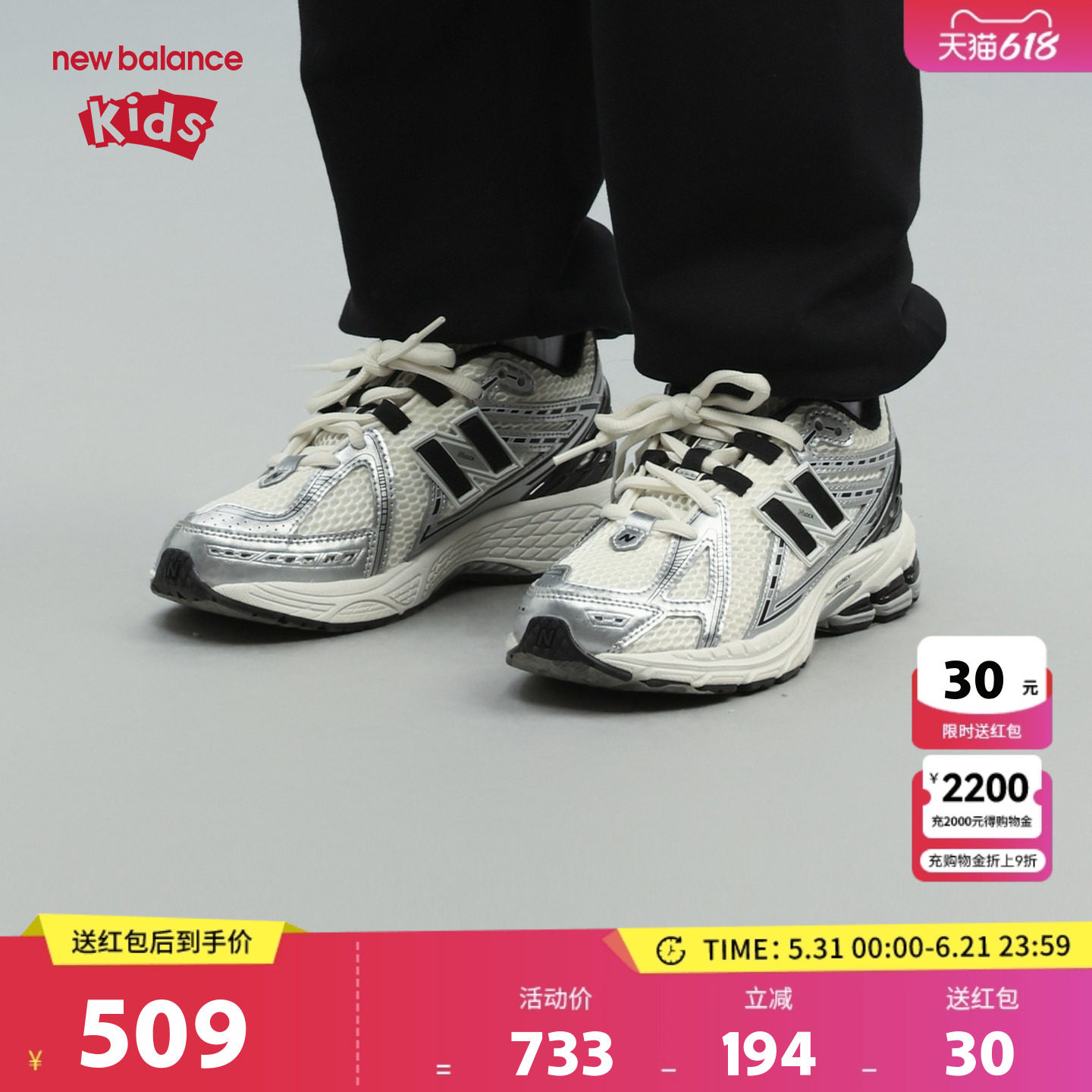 New Balance nb童鞋儿童男女7-14岁大童秋复古网面休闲鞋GC1906ER