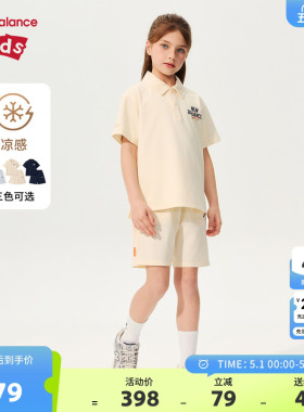 【凉感】New Balance nb童装男女童26年夏POLO短裤套装ND2SG62153