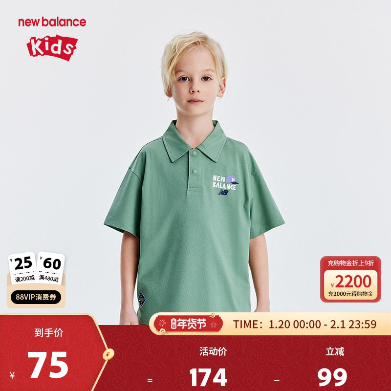 New Balance nb童装儿童男女夏季透气polo衫T恤短袖ND7FE21053,童装/婴儿装/亲子装,儿童POLO衫,淘宝优惠券,粉丝福利购,淘宝优惠卷