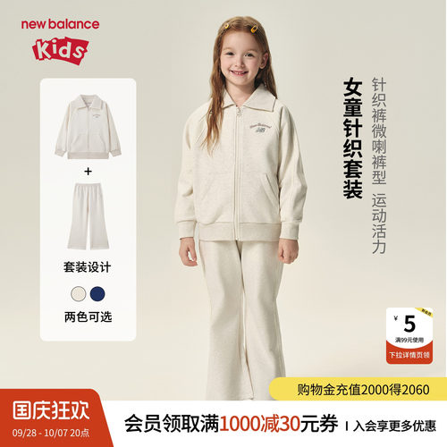 New Balance nb童装女儿童新款运动外套长裤两件套装ND2VF3Z052