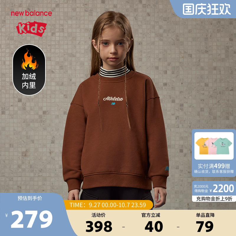 【加绒】New Balance nb童装男女儿童新款保暖套头卫衣ND7ZE4E053