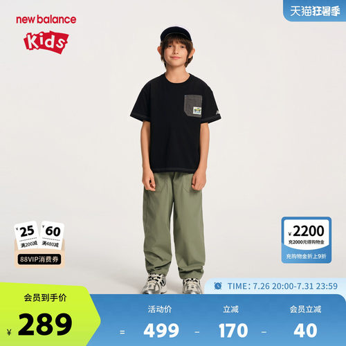 New Balance nb童装儿童男女新款运动T恤短袖长裤套装ND2SF21123