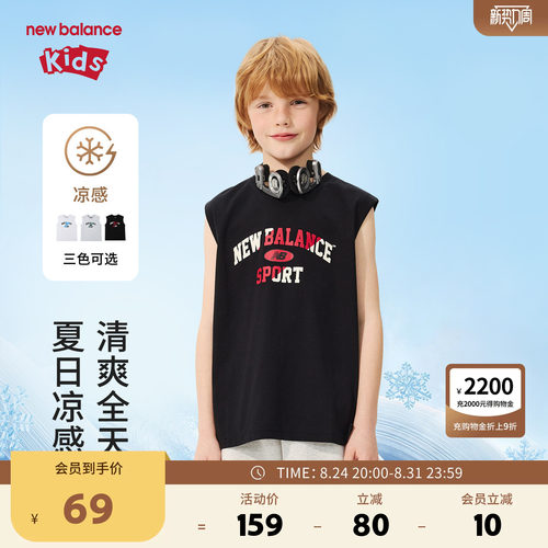 【凉感】New Balance nb童装男女26年夏季新款运动背心ND7GG62093