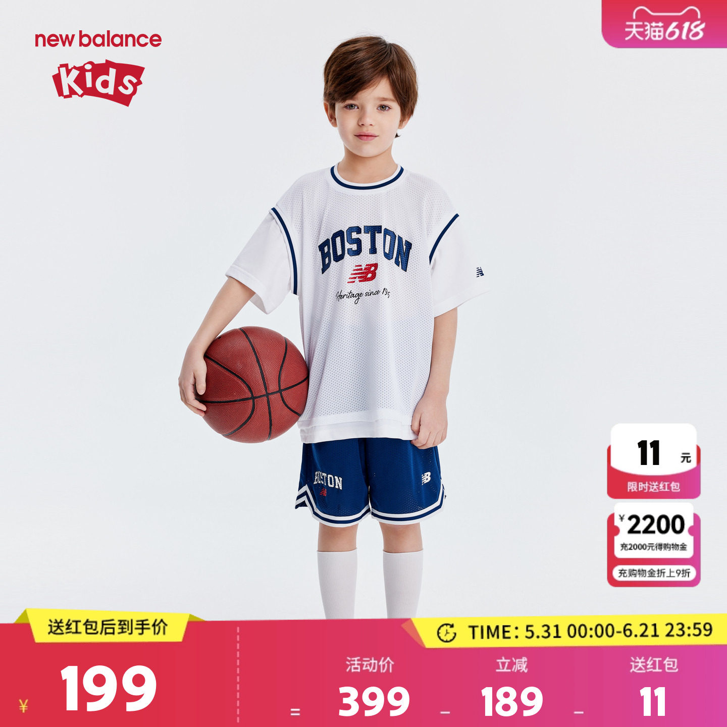 New Balance nb童装男女儿童夏季新款假两件运动篮球服两件套装