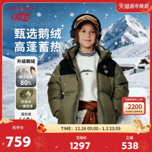 【鹅绒】New Balance nb童装儿童男女冬季保暖羽绒服ND7PF4Z243