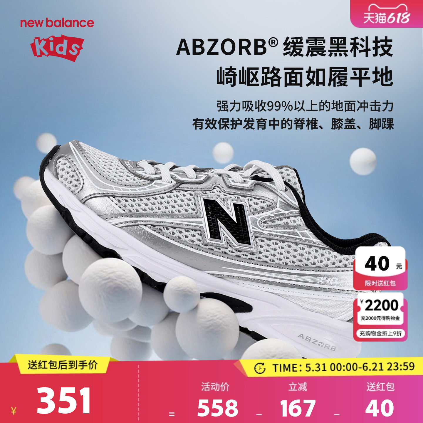 New Balance nb童鞋男女4-7岁中童春秋网面休闲舒适运动鞋PZ740NW