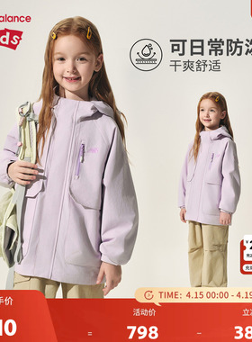 New Balance nb童装儿童男女春秋工装风夹克连帽外套ND7AF31013