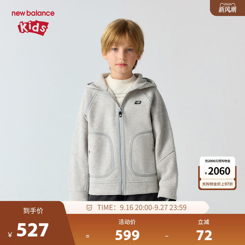 NewBalance男女童连帽卫衣外套