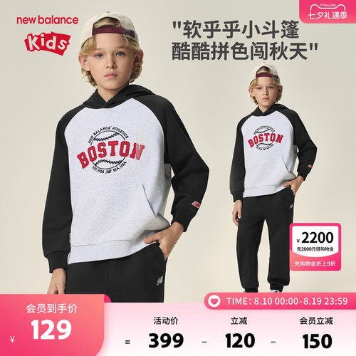 New Balance nb童装男女儿童新款时尚潮流舒适连帽卫衣ND7CF3Z143