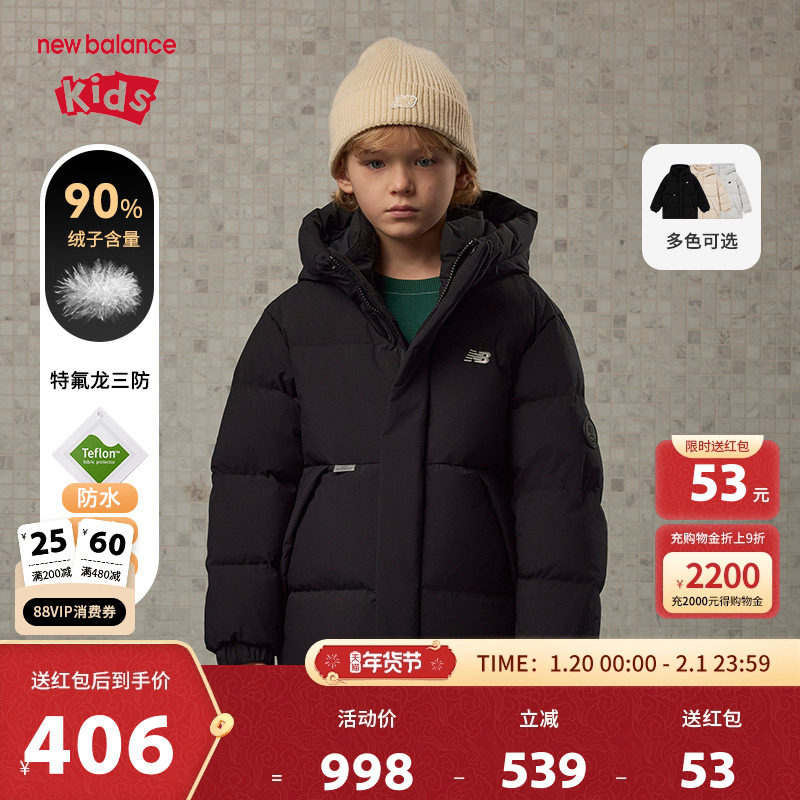 【三防】New Balance nb童装男女儿童连帽羽绒服外套ND7PE4E063,童装/婴儿装/亲子装,羽绒服,淘宝优惠券,粉丝福利购,淘宝优惠卷