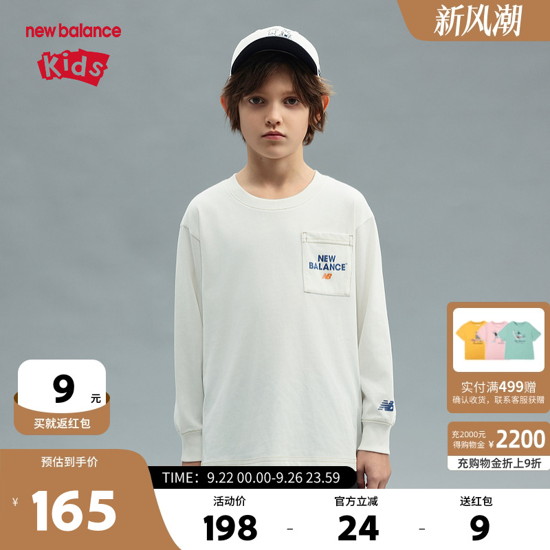 New Balance nb童装男女儿童25年春新款舒适长袖T恤ND7DF1E073