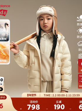 【鹅绒】New Balance nb童装男女童秋冬轻薄连帽羽绒服ND7PF4E013