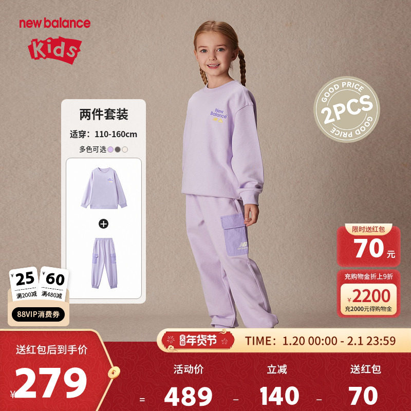 New Balance nb童装男女儿童春秋时尚舒适长袖长裤套装ND2PE15093,童装/婴儿装/亲子装,套装,淘宝优惠券,粉丝福利购,淘宝优惠卷