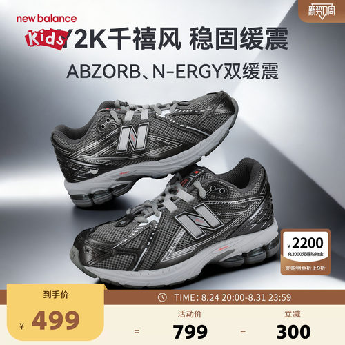 New Balance nb童鞋男女7-14岁大童新款银灰色网面运动鞋GC1906CO
