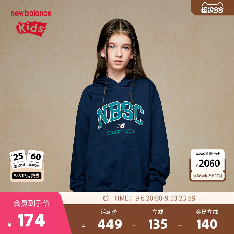 New Balance nb童装男女儿童春秋时尚潮流运动休闲卫衣ND7CE35053