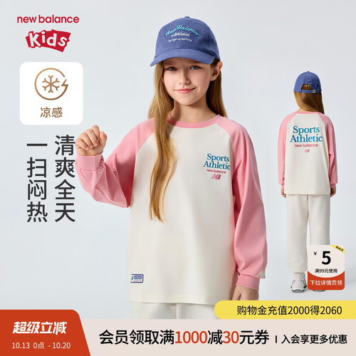 New Balance nb童装儿童男女26年春新款撞色长袖T恤ND7DG1E053
