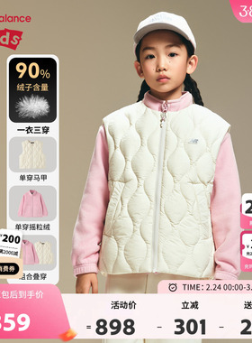 【三防】New Balance nb童装儿童男女外套羽绒马甲套装ND7PF4E163