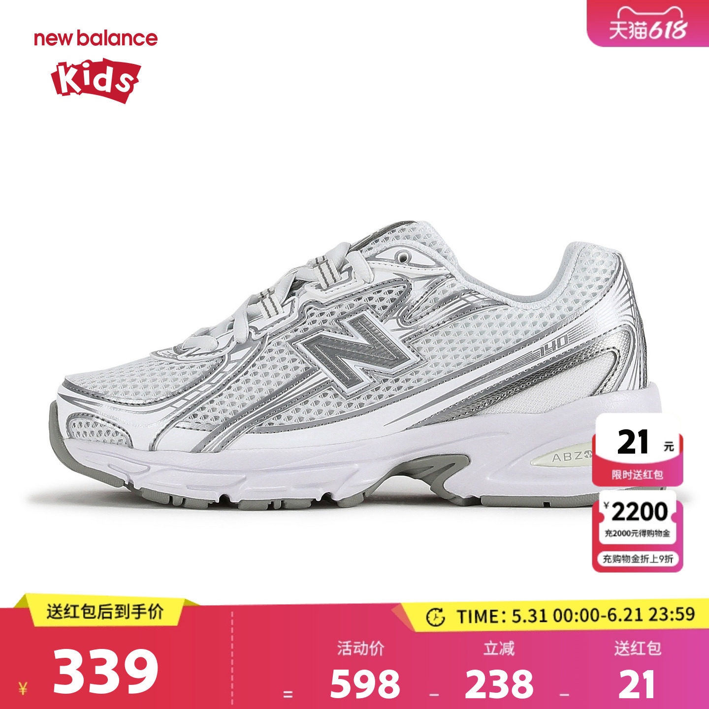 New Balance nb童鞋儿童男女7-14岁大童防滑缓震运动鞋GR740WM