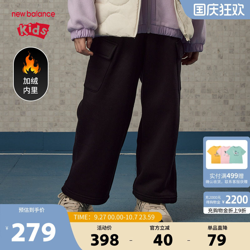 【加绒】New Balance nb童装男女儿童舒适透气针织裤子ND4LE4E093