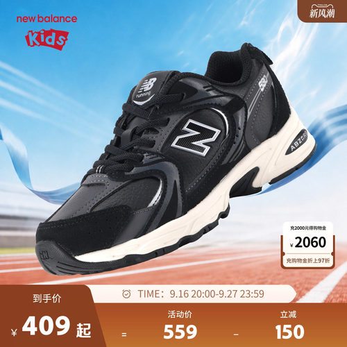 NewBalance4-7岁童鞋530运动鞋