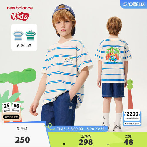 New Balance nb童装男女童26年夏季新款条纹短袖T恤ND7EG2V023