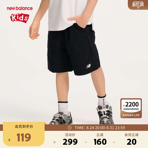 New Balance nb童装儿童男女新款夏季透气运动梭织短裤ND7VF2E083