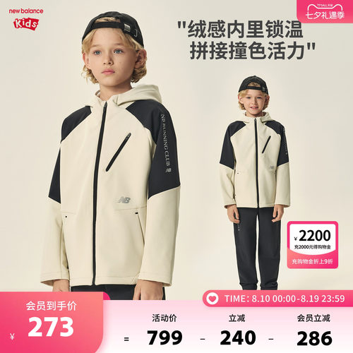 New Balance nb童装男女儿童春秋潮流户外风夹克外套ND7AF3Z193