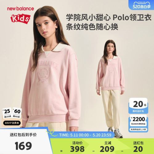 New Balance nb童装女童春秋时尚潮流POLO翻领甜美卫衣ND7ZF33162